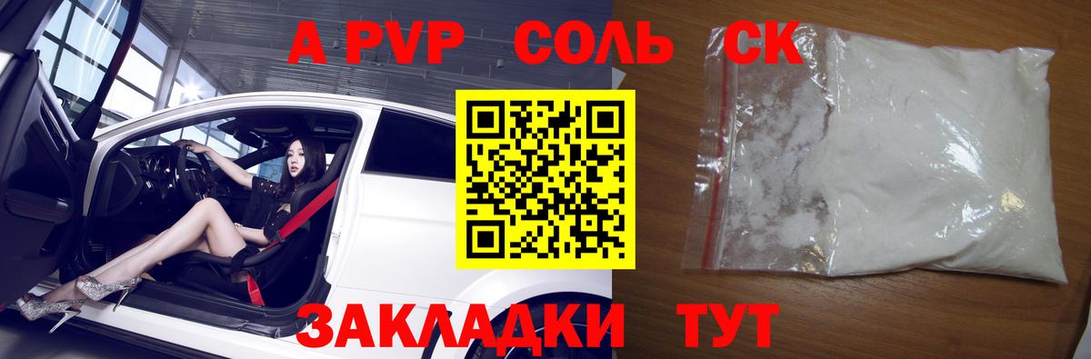Нальчик  A PVP VHQ  Alpha PVP СК  Вход с VPN 