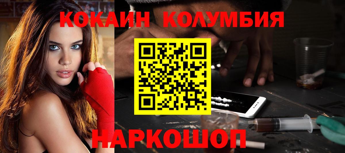Cocaine Эквадор Нальчик