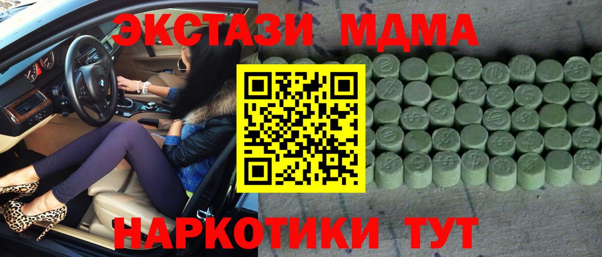 Ecstasy ешки Нальчик