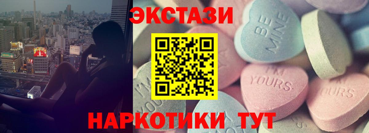 это как зайти  Ecstasy 250 мг  Вход с VPN  Нальчик 