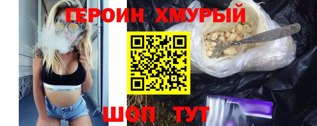 Героин VHQ Нальчик