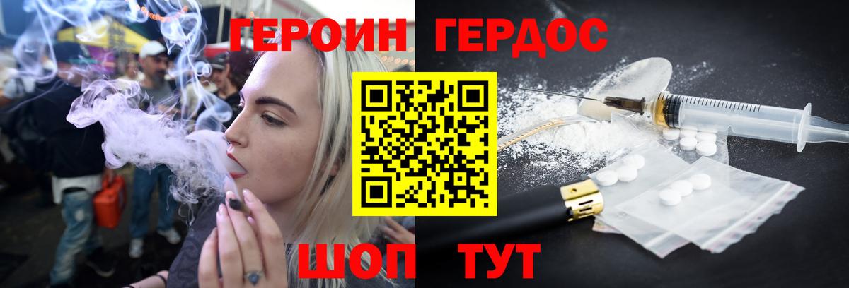 Героин гречка  ГЕРОИН  Нальчик  Вход с VPN 