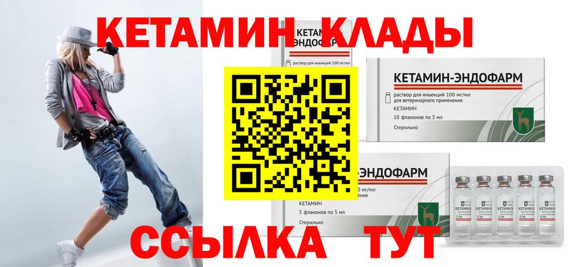 Кетамин ketamine  КЕТАМИН ketamine  Нальчик  Вход с VPN 