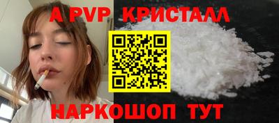 альфа пвп Славгород