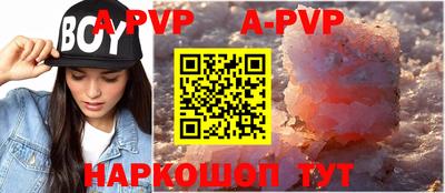 альфа пвп Славгород