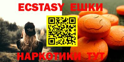 синтетический гашиш Сланцы