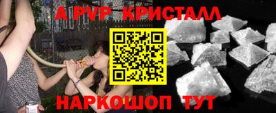 альфа пвп Славгород