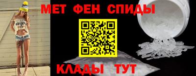 мет Славянск-на-Кубани