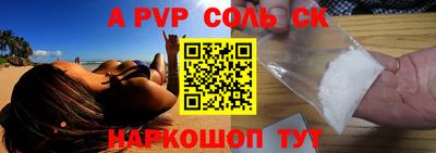 альфа пвп Славгород