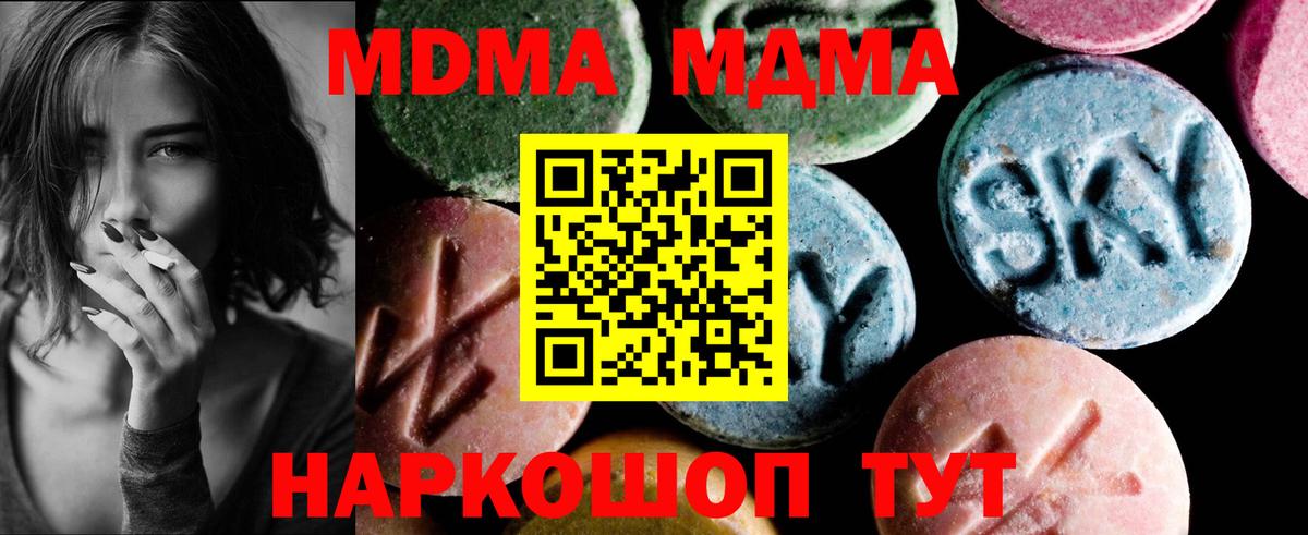 MDMA кристаллы  Вход с VPN  Нальчик 