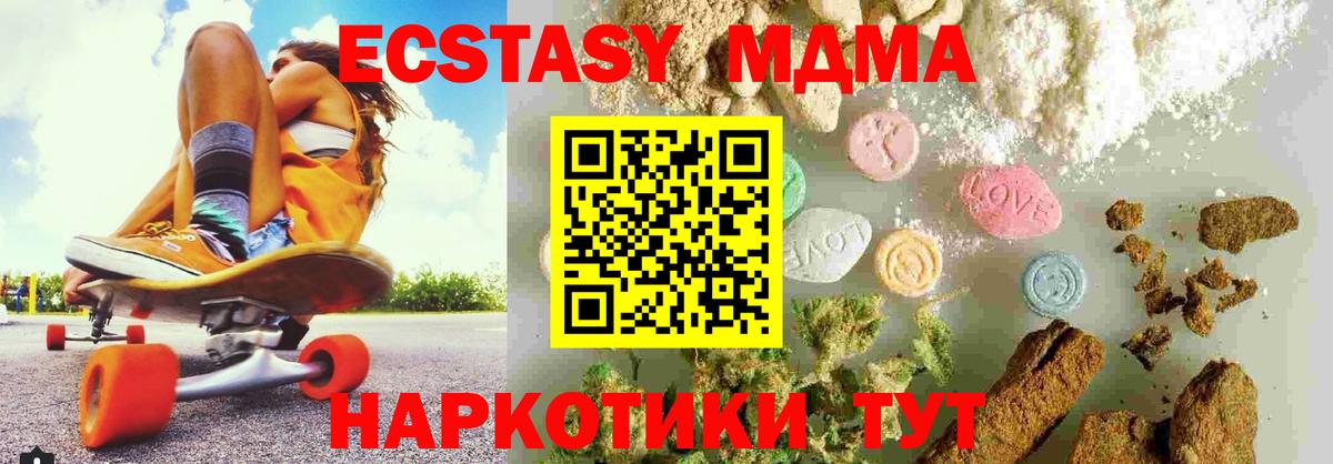 MDMA кристаллы Нальчик