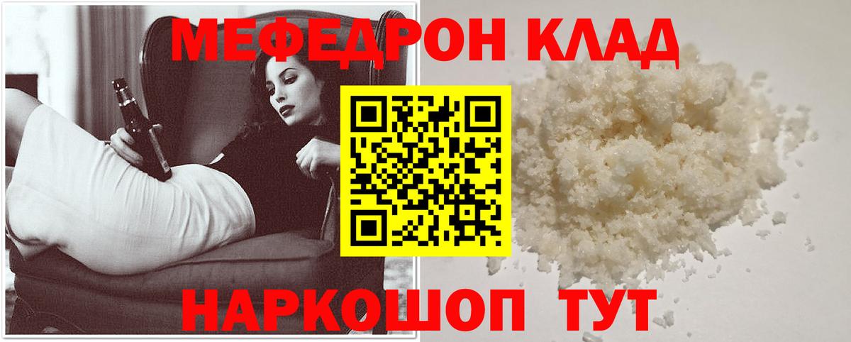 Мефедрон мяу мяу  МЕФ VHQ  Мефедрон  Вход с VPN  Нальчик 