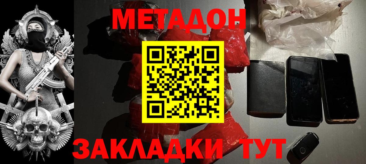 Метадон VHQ  МЕТАДОН кристалл  Вход с VPN    tor  Нальчик 