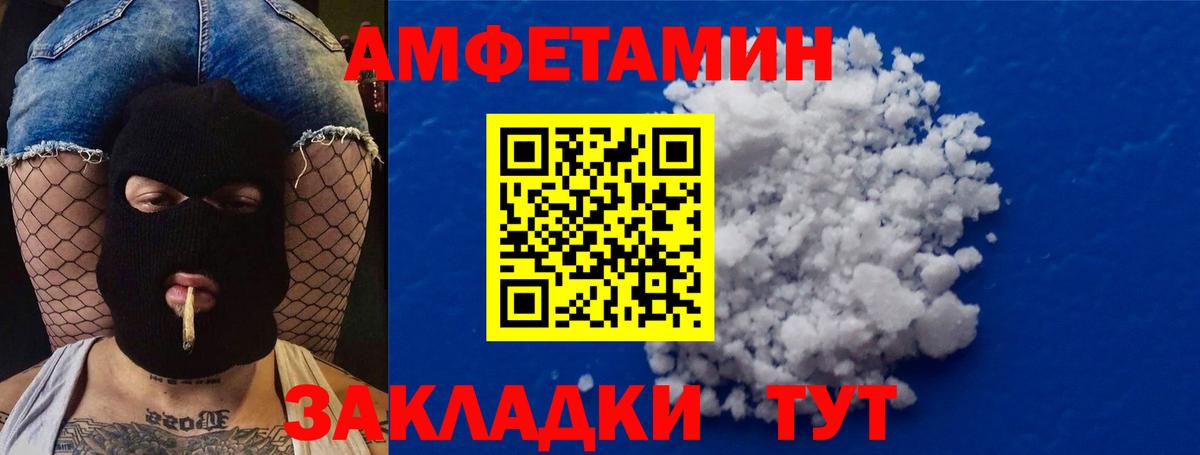 Нальчик  Первитин пудра  Вход с VPN 