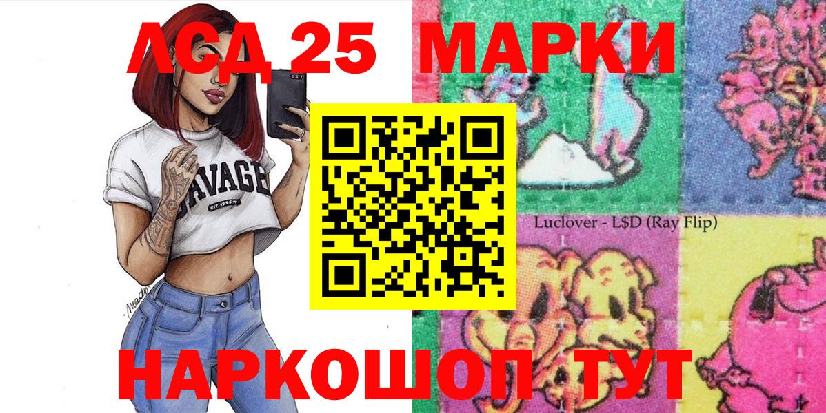 Наркотические марки  Вход с VPN  Марки 25I-NBOMe 1,8мг  Нальчик  Марки 25I-NBOMe 1,8мг 