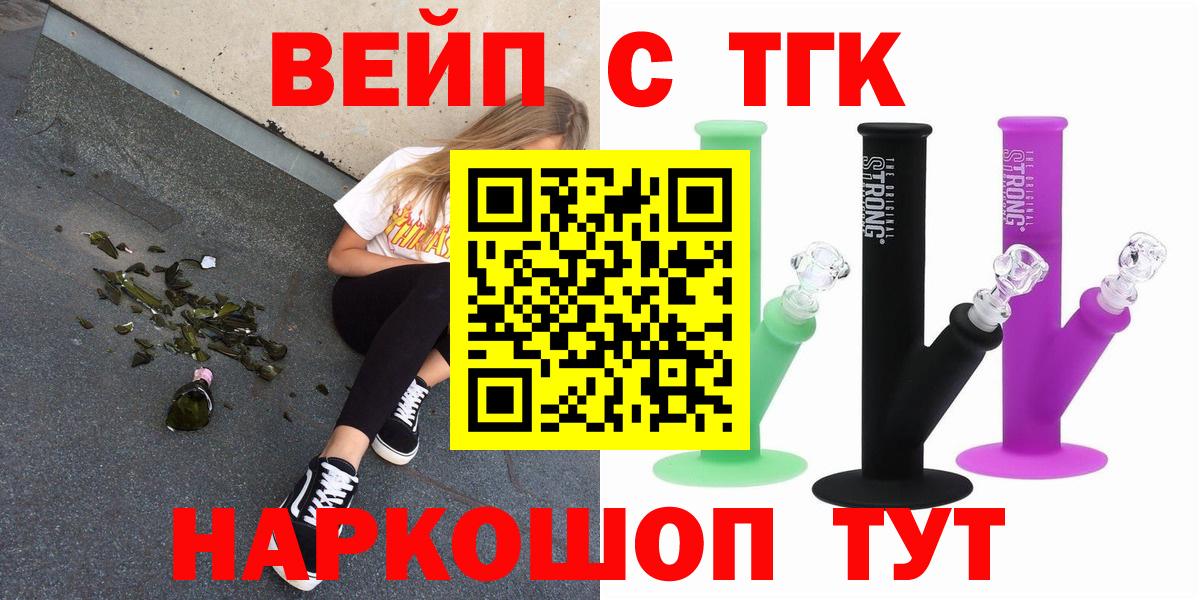 Нальчик  Дистиллят ТГК THC oil  где купить наркоту  Вход с VPN 