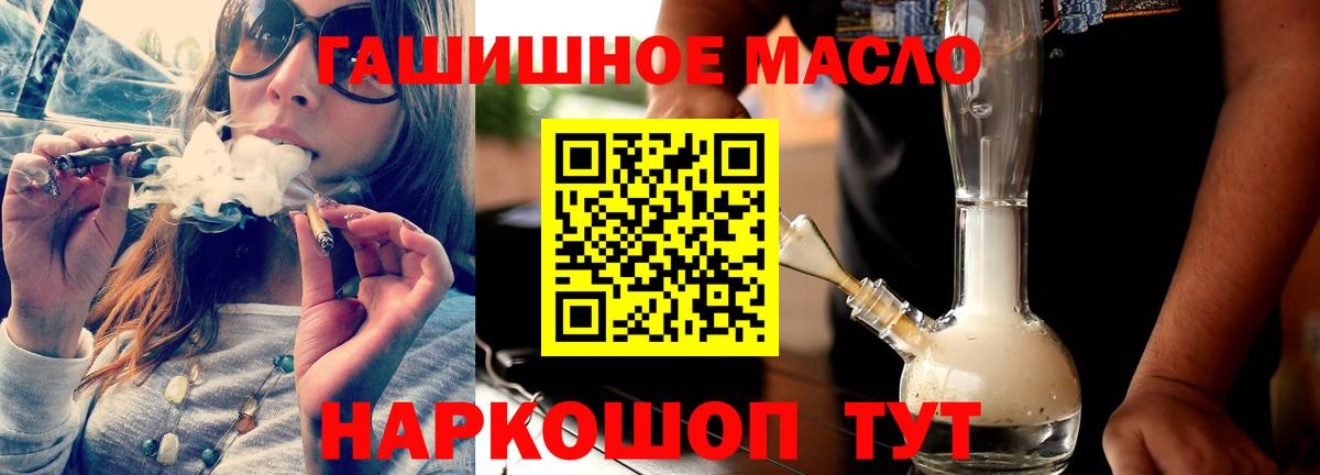 ТГК гашишное масло Нальчик